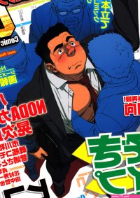 Comic G-men Gaho No.10 NozokiRapeChikan