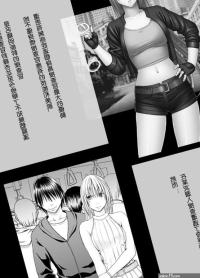Read Crimson Chikan Otori Sousakan Kyouka Ch. 4 Kanzen Naru Haibou... Ukeireta Kaikan To Yorokobi Chinese Hentai Porns