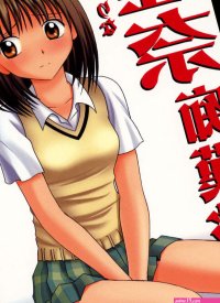 Rina Chikan Higai Crimson