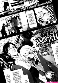 Mokusei Zaijuu Zetsubou no Inaka Shojo Saitama Chikan Densha-hen