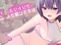 Clitoris no Osoujiya-san 2