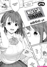 Orihika Ero Action Replay!! Comic Kairakuten 2024-01 :: Koharu
