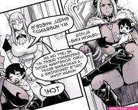 Demon King GF 2 comic porn