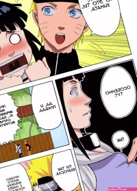 Comic porno hinata image 17