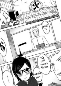 Comic sarada xxx - Page 3 image 51