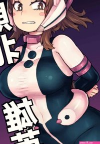 My Hero Academia