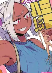 C100 Pin to Kite Jigoku Dance Eiki Machi de Uwasa no Kyonyuu Bijin Hitozuma Mirko-san Boku no Hero Academia nhentai