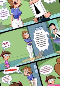 Milfs Catchers