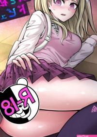 Chapter 1 Boku to Watashi no Debussy Danganronpa free hentau