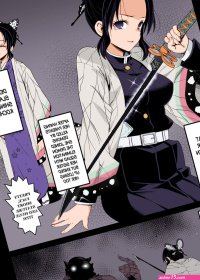 Kochou Shinobu Kan Neteiru Aida ni Ossan Oni ni Okasareru