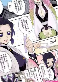 REDLIGHT Demon Slayer nhentai