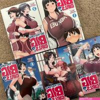 Do You Like Big Girls? Vol. 1-5 by Goro Aizome Paperback