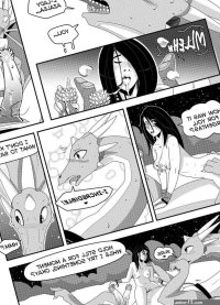 Night Of The Dragons Embrace Porn Comic