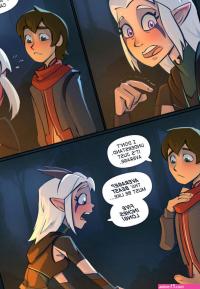 The Dragon Prince Of Hung Princes And Horny Elves Porn Comic