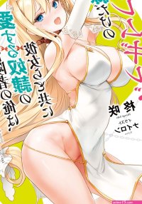Ecchi Archives