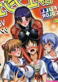 Muchi Muchi Angel Vol. 7