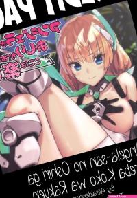Angela-san no Oshiri ga Areba Koko wa Rakuen Rakuen Tsuihou -Expelled from Paradise- comic porn