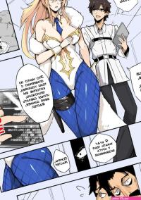 Fate Grand Order... Namidame