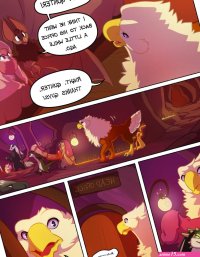 Frisky Ferals