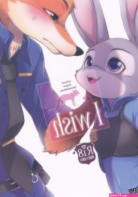 Zootopia porn comics i wish