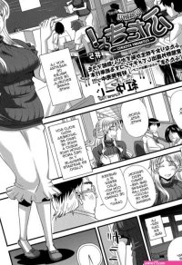 Kurenai Yuuji FutaKyo! Futanari Kyouko-chan 5 COMIC Masyo 2015-08 Spanish ElMoeDela8