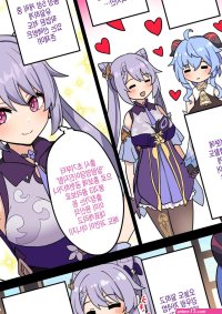 Futanari Hotaru no Bouken 26 Ganyu NTR Sex