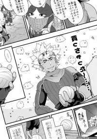 C100 Mozuya Mozuku Dotchi ga ii no!? Monster Hunter