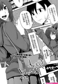 Chotto Kiite yo! Ch. 2 nhentai: hentai doujinshi and manga