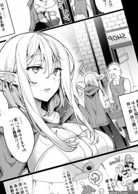 Elf ni Inmon o Tsukeru Hon LEVEL:6