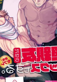 Jizz Aoi Todo X Yuji Itadori- Jujutsu Kaisen Hentai French Porn
