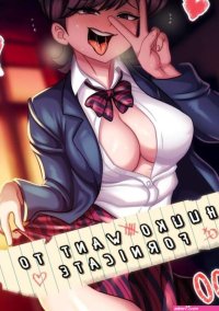 Shuuko quiere fornicar