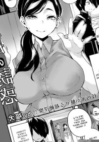 Stepmothers Temptation Fukuinu