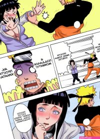 Naruto. Hinata Fight. Naruhodo