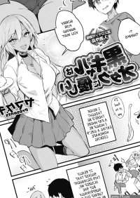 Gals Are Kind To Nerds Yamaguchi Porn Comic