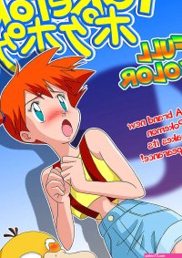 PokePoke- Pokemon Pocket Monsters at Comics Porn