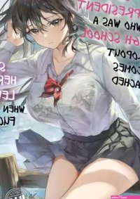 sagejoh sage joh JK Chuutai Tsuyogari Shachou ga Buka no Fusei ni Make Midara ni Koshi o Furi Netoru made English Digital nhentai