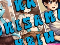 An Amazing Wish Nicole Watterson TF TG AP Comic by AlwaysOlder on DeviantArt