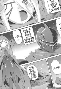 Evileye no Mousou Sex