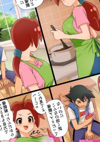 Ash X Delia Doujin 6