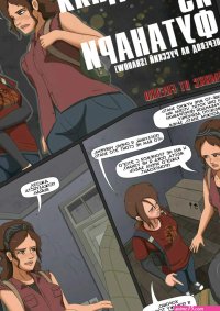 Come On Cum Busken Comics Porno Myhentaicomics Free Hentai Sex 31372