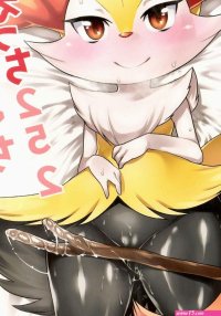 Doryokuchi Ecchi 252 Pokémon