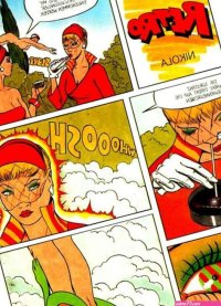 Porno comic Zoe Retro 2 sex-comic vollbusige Schnheiten tranken