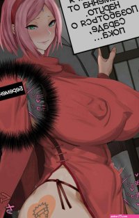 .. Sakura NTR. Kunaboto
