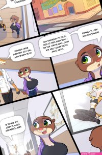 Filling The Void: An Otters Story porn comic