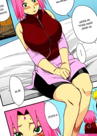 Sakura henti comic image 16