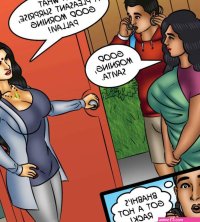 Porn comic Savita Bhabhi. Raging Boner. Chapter 125. Kirtu. Sex comic lady decided to