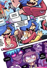 Skarpworld: Chapter 2: Milk Cow