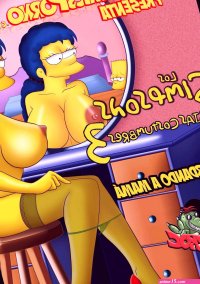 The Simpsons Old Habits 3 Porn comic Rule 34 comic Cartoon porn comic