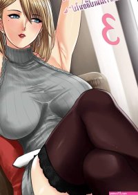 My Sister 3 Read Online Free Porn Comic