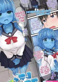 Lady Slime! 2nd chapter